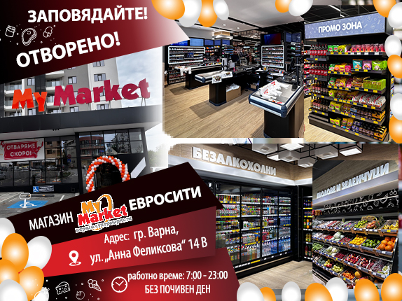ЗАПОВЯДАЙТЕ В ЕВРОСИТИ!